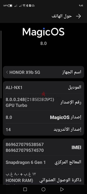 honor X9b 5G 2