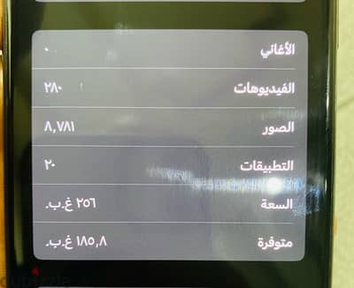 ايفون ١١ برو بطارية ٨٨