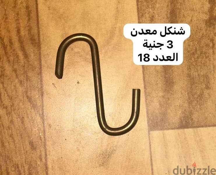 اكسسوار وفرش محل كوتشي وملابس 8