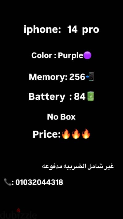 iphone 14 pro مدفوع ضريبه