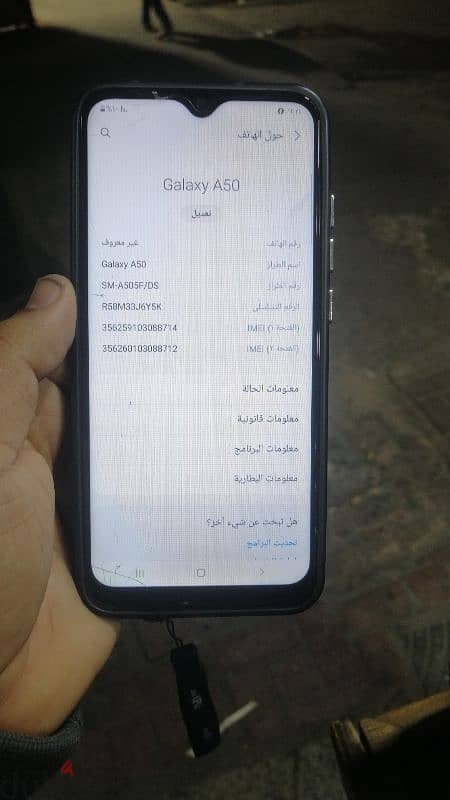 جهازين. a50 التاني a04s 7