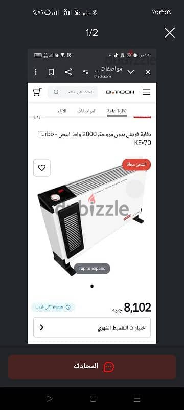 فريش كهربي 48 لتر   2000وات.  دفاية فريش 2000وات   خلاط براون 2ليتر 16