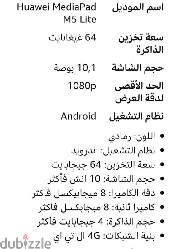 تابلت هواوي ميديا باد ٥ tablet Huawei mediapad 5 2