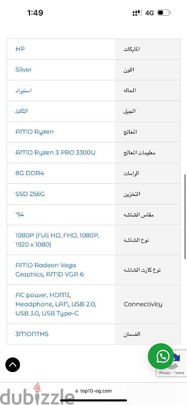 لاب اتش بي 14°