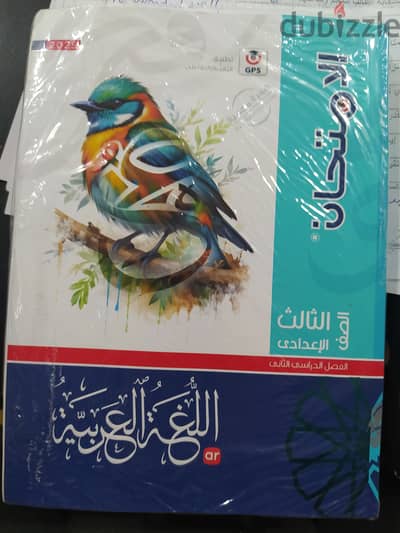 كتب خارجية 3 اعدادى