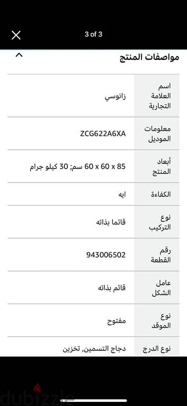 بوتاجاز زانوسي ٦٠ سم غاز 1