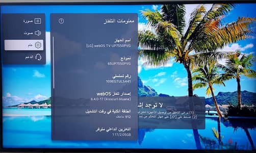 شاشه lg سمارت 65 بوصه 4k برسيفر داخلي كسر الزيروووو
