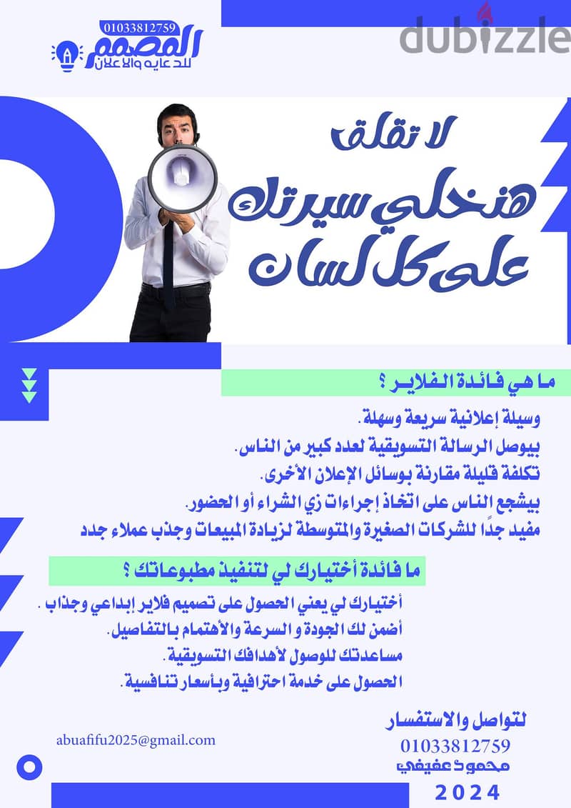 طباعة كروت شخصية و pvc و بروشور وفلاير 3