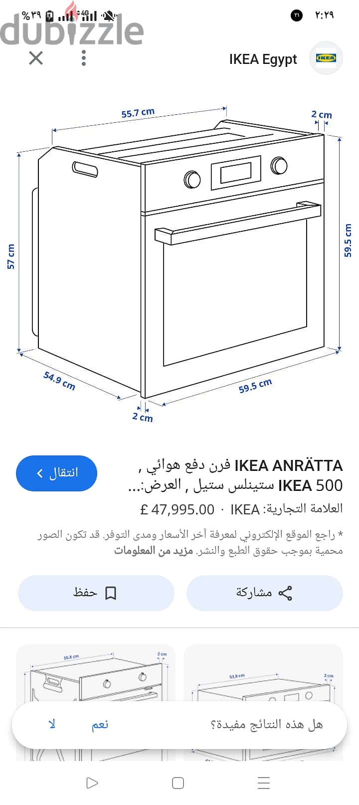 فرن و ميكرويف كهربائي يعمل بدفع الهواء 3