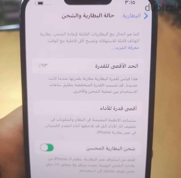 ايفون ١٣ برو ماكس 2