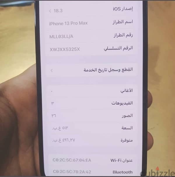 ايفون ١٣ برو ماكس 3