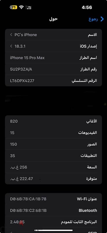 15 برو ماكس  خطين بطاريه 100 0