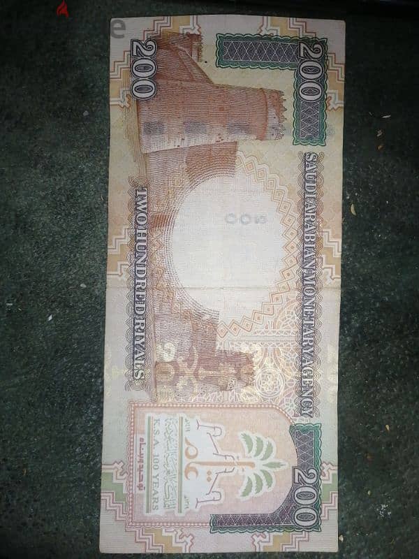 200 ريال سعودي 1