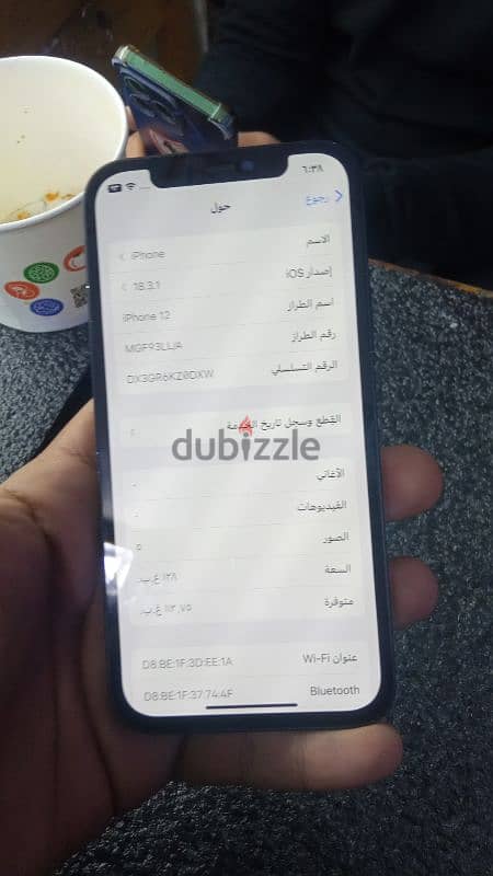 ايفون 12 1