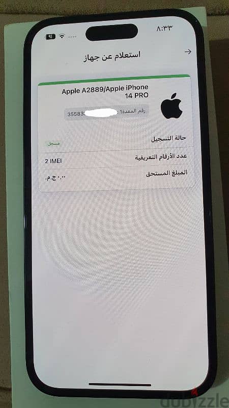 Iphone 14 pro 100% battery ضمان دولى كسر زيرو 5