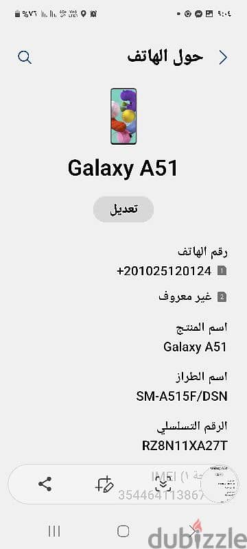 لسرعه البيع موبايل سامسونج a51 بحاله جيده جدا  ت 01025120124 1