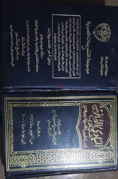 ٢ مجلد مبادئ الجمعية العمومية لقسمى الفتوى والتشريع - موسوعة التشريعات