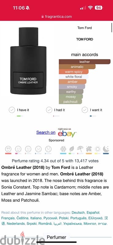 Tom Ford Ombré Leather Eau De Parfum 100ML 3