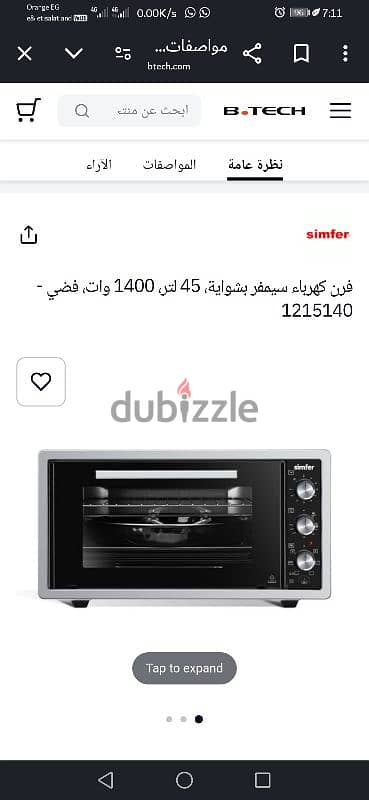 فرن كهربائي اسود 1