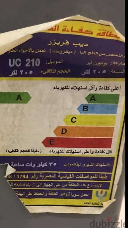 للبيع ديب فريزر افقي ٢١٠لتر 3