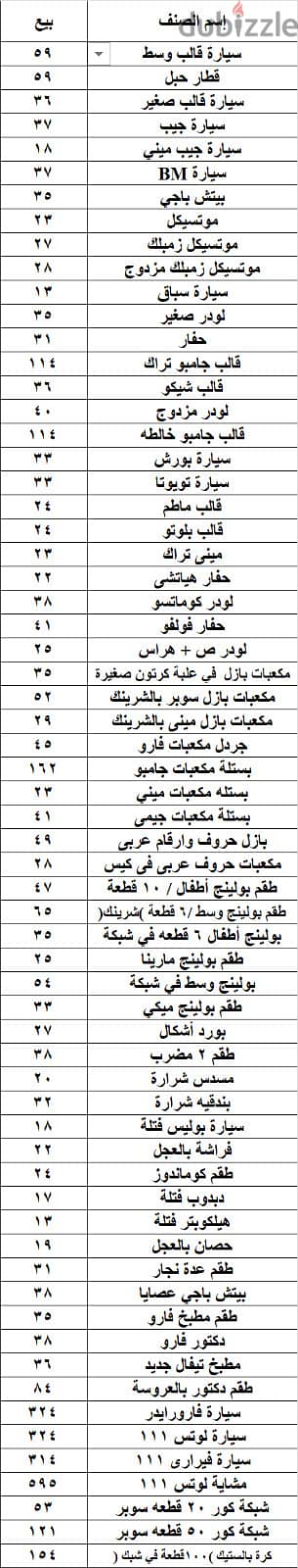 العاب بسعر المصنع 12