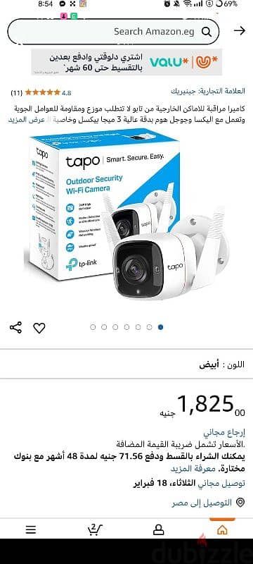 كاميرا tplink tapo c310  لاسلكية   بجوده حتي 2k استعمال نضيف جدا