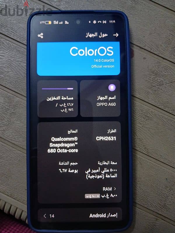 Oppo A60 / اوبو اي 60 5