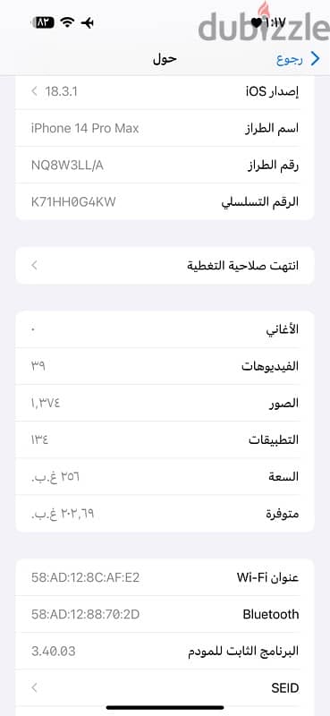 14 برو ماكس