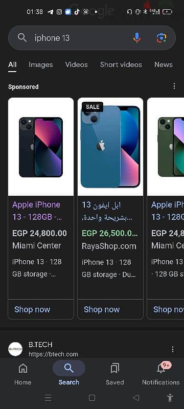 مطلوب iphone 13 ب سعر 19 الف مش مغير حاجه و بطاريه فوق 80