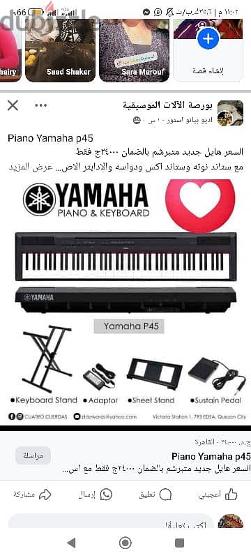 Yamaha p45