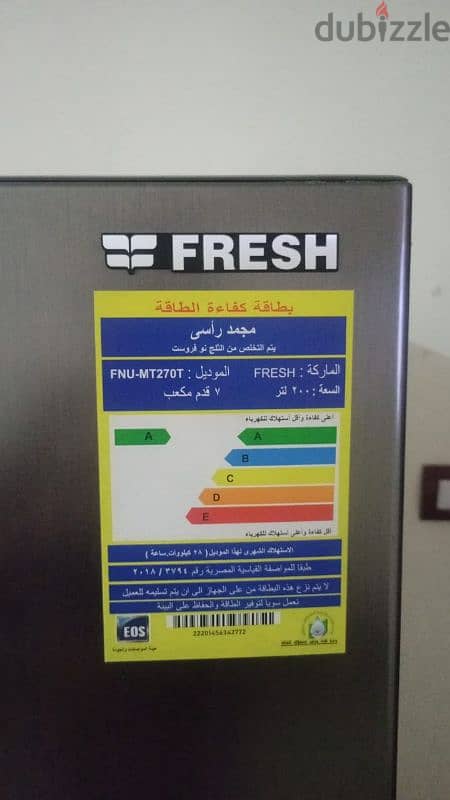 deep freezer fresh 200 litre ديب فريزر فريش 200 لتر 1