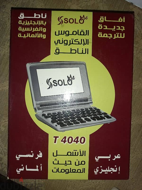 قاموس ناطق 0