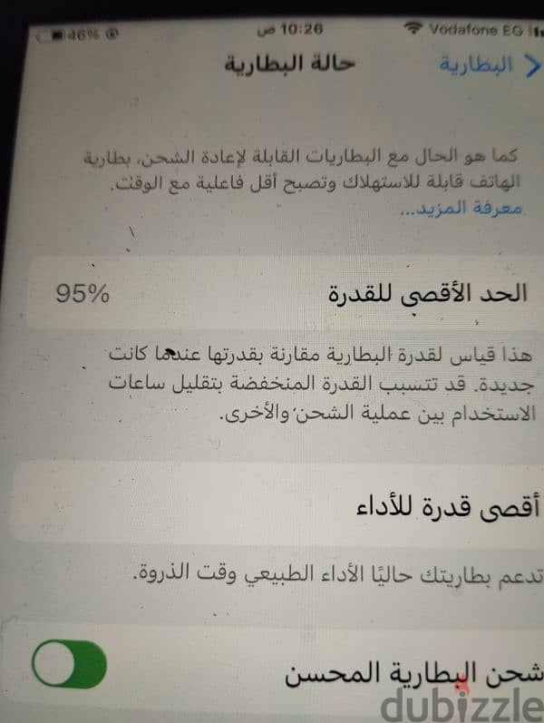 ايفون 7 بلس 5