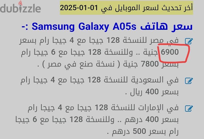 إستخدام 3 شهور النسخة 128 Samsung Galaxy A05s 6