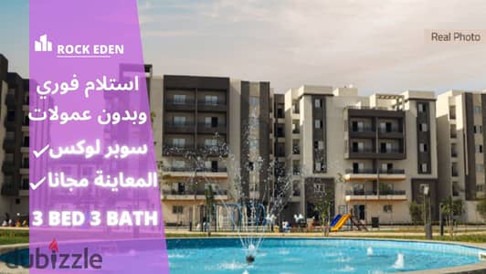 Immediate receipt, super deluxe finishing, in Rock Eden Compound. . | Northern Expansions - Al Khamael - Beverly Hills - Beit Al Watan - First District