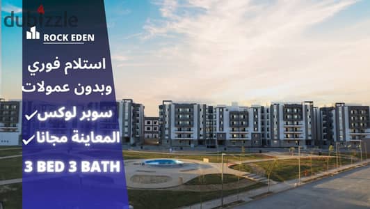 With a 40% discount, you will receive immediately, super deluxe finishing, the first residence in Rock Eden Compound. . | Ashgar District, Badia Palm Hi