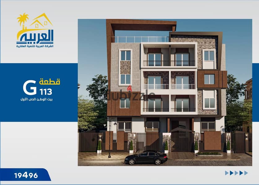 Apartment for sale 25% down payment and payment over 60 months, First District, Beit Al Watan, Fifth Settlement, New Cairo 0