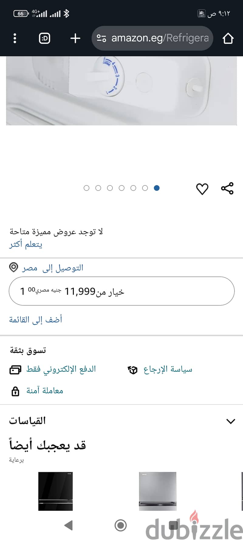 ثلاجة ايدل  11.3 3