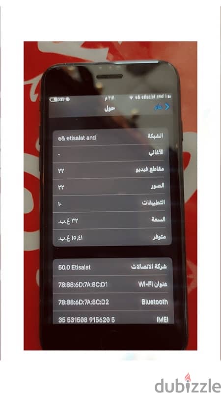 ‏iPhone سفن عادي 32 جيجا بطارية 71 ما تفتحش نهائي 1