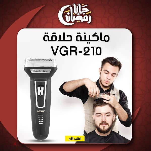 ماكينة حلاقة VGR  مع خصم هدية 1