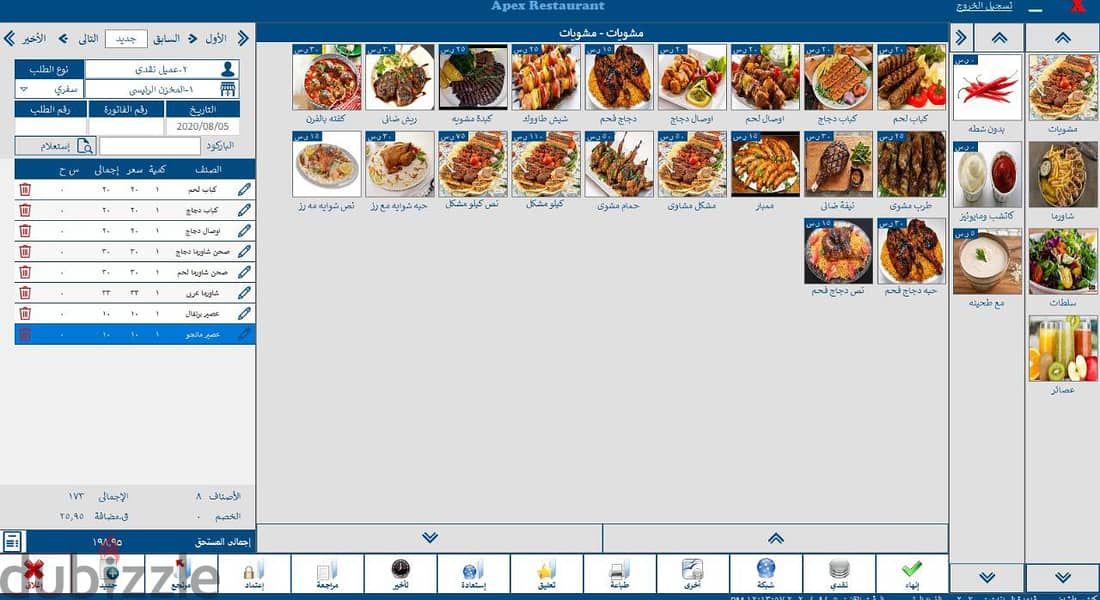 سيستم كاشير لإدارة المطاعم والمحلات و الكافيهات 0
