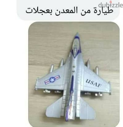 لعبه اطفال جديده