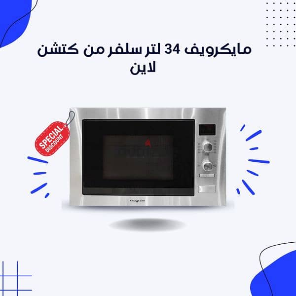 اجهزة بيلت ان 2