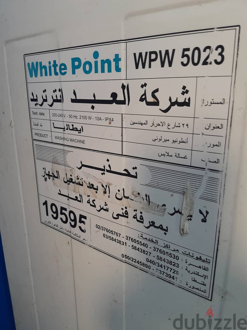 غسالة وايت بوينت ايطالي wite point 2