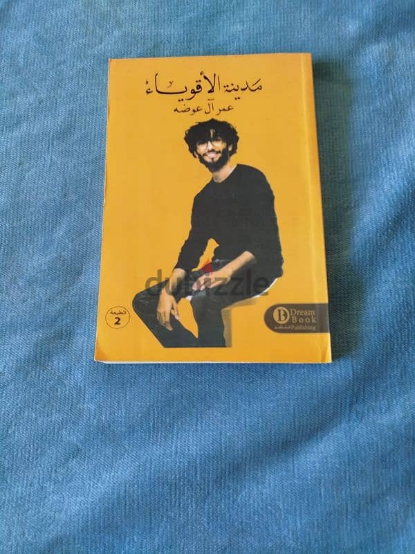 كتاب قرايه 1