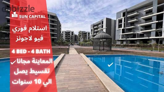 You will receive an immediate penthouse with a sea view and lagoons in Sun Capital Compound. . . | Rock Eden - Al Khamael - Badya Palm Hills - Dreamland