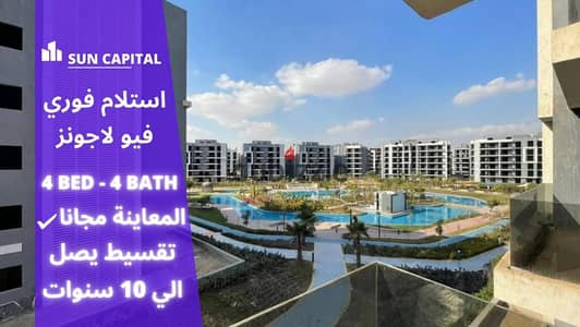 No commissions, penthouse in installments, immediate delivery in Sun Capital Compound. . . | Rock Eden - West Sumed - O West - Palm Parks - New Cairo -