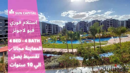 Immediate receipt of a penthouse in installments without commissions in Sun Capital Compound. . . | Beit Al Watan - Al Khamael - Beverly Hills - Neom -