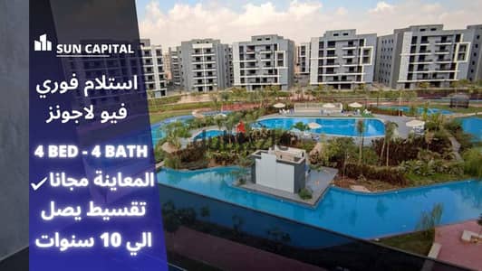 Immediate penthouse, sea view, lagoons, in Sun Capital Compound. . . | Northern Expansions - Mountain View iCity - Mountain View Chill Out - New Cairo -