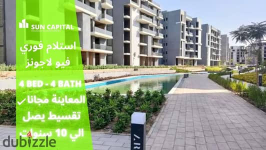 You will receive an apartment with a roof in Sun Capital Compound immediately. . | Rock Eden - Dreamland - Beit Al Watan - Al Khamael - West Sumed - Bad